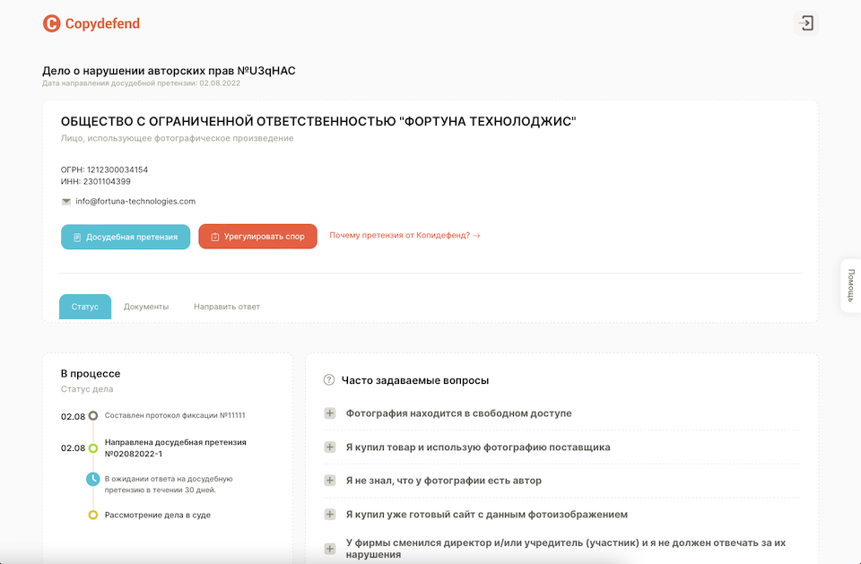 Ознакомьтесь с досудебной претензией