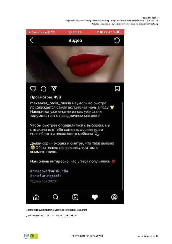 Кейсы Копидефенд по защите авторского права