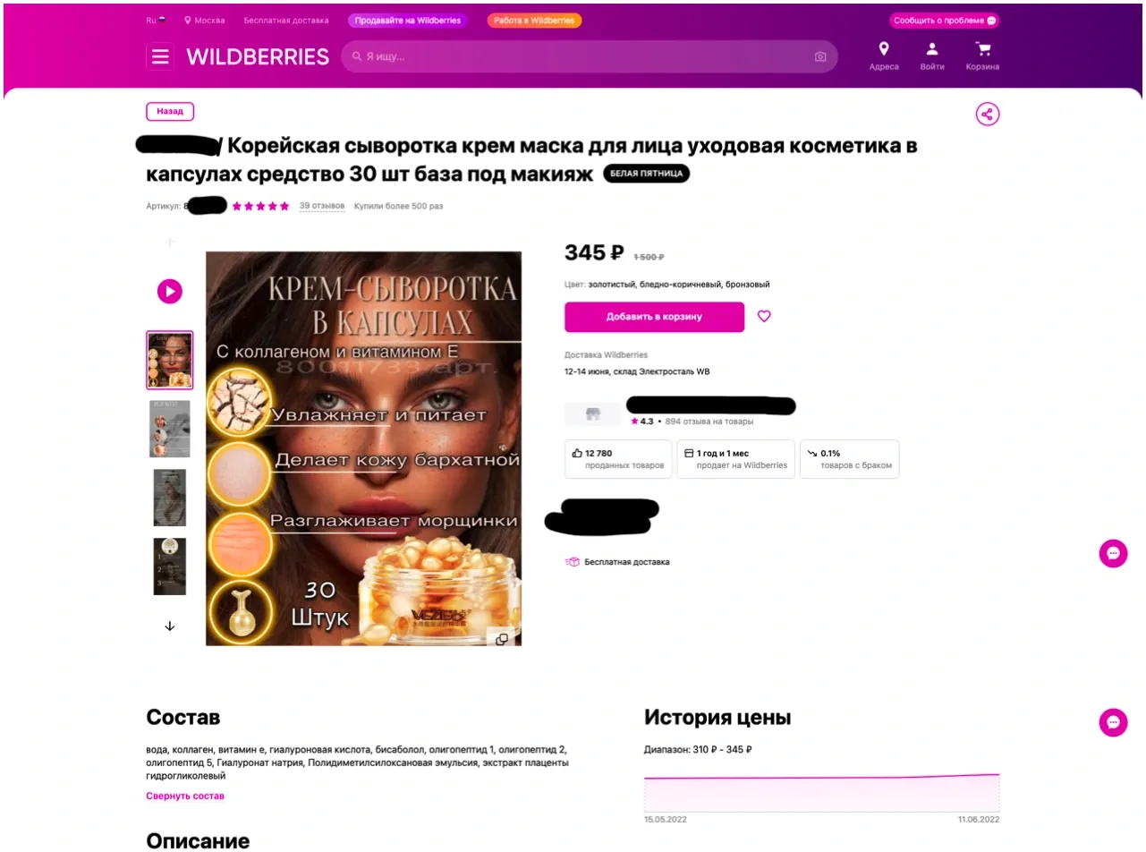 Кейсы Копидефенд по защите авторского права