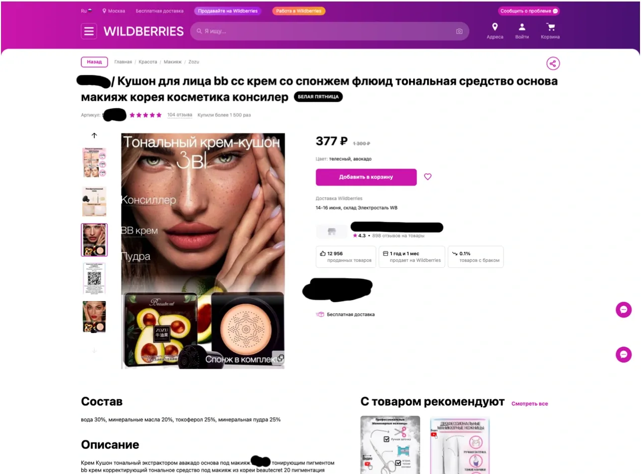 Кейсы Копидефенд по защите авторского права