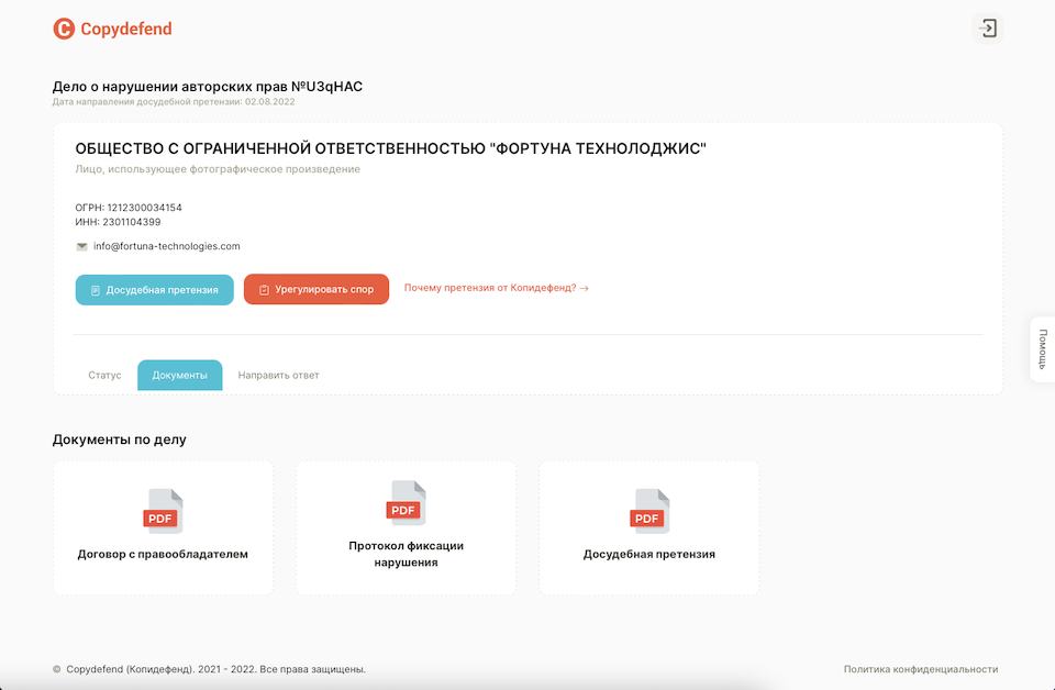 Напишите нам любым удобным способом в течение 30 дней с отправки претензии