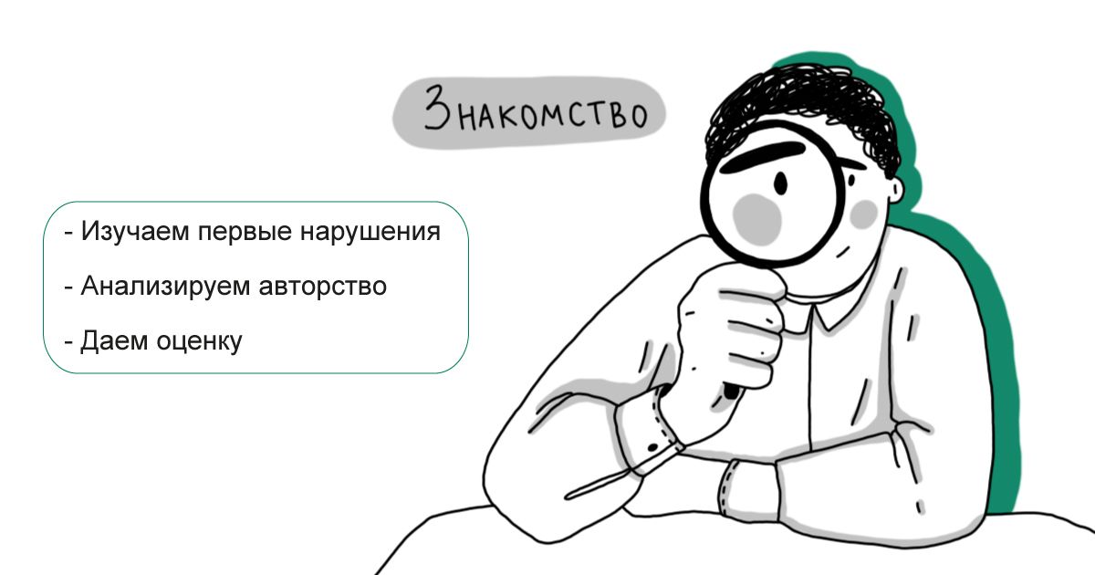 Знакомство с Копидефенд