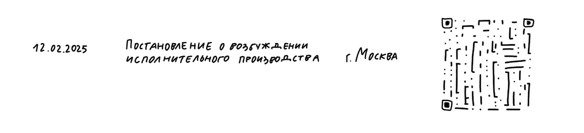 как оплатить постановление о возбуждении исполнительного производства