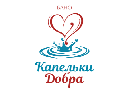 БАНО «Капельки Добра» — логотип